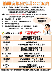 2025年度開催スケジュール